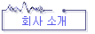 ȸ Ұ