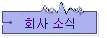 ȸ ҽ